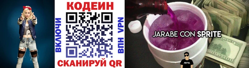 Купить где  Туран  Кодеин напиток Lean (лин) 
