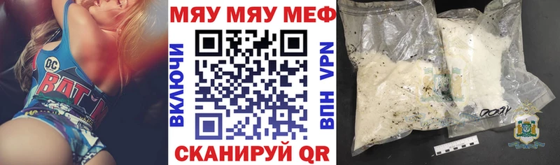 МЯУ-МЯУ кристаллы  Купить закладки  Туран 